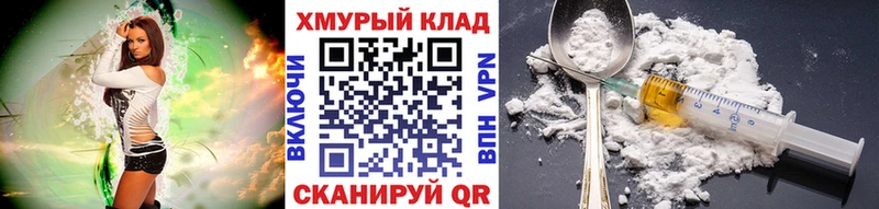 ГЕРОИН Heroin Бийск