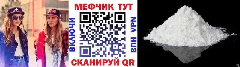 МЕФ VHQ  что такое   Бийск 